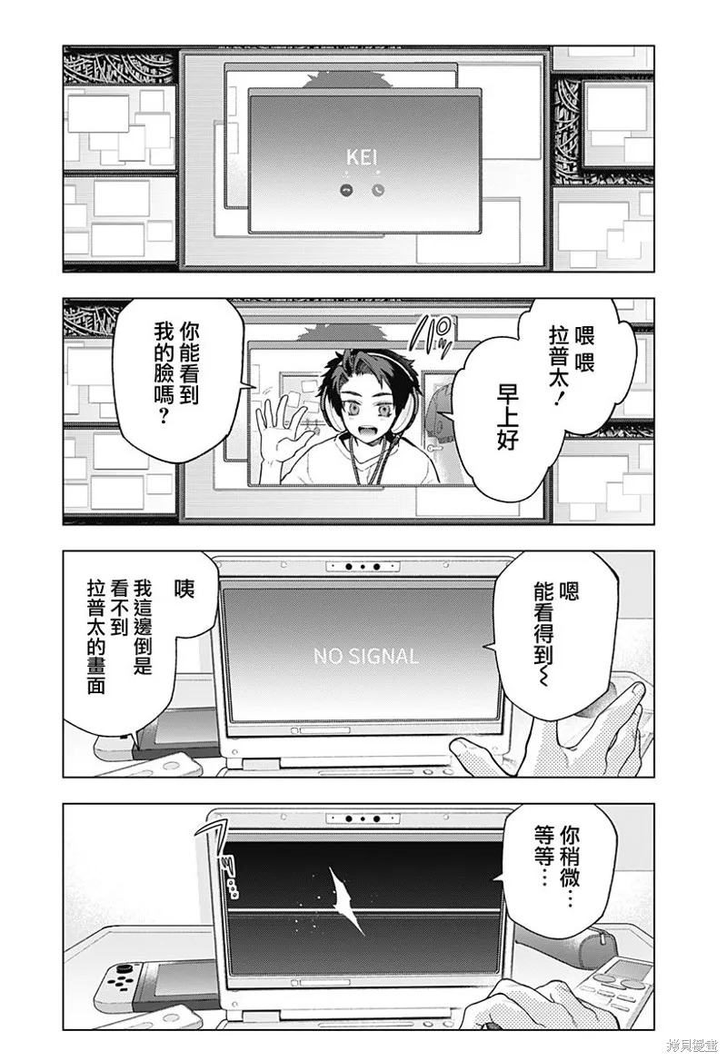 深層的拉普塔,第01話,第32张