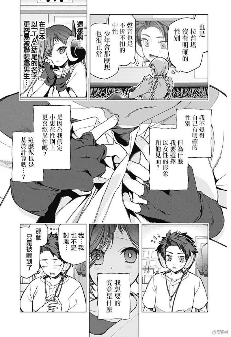 深層的拉普塔,第01話,第35张