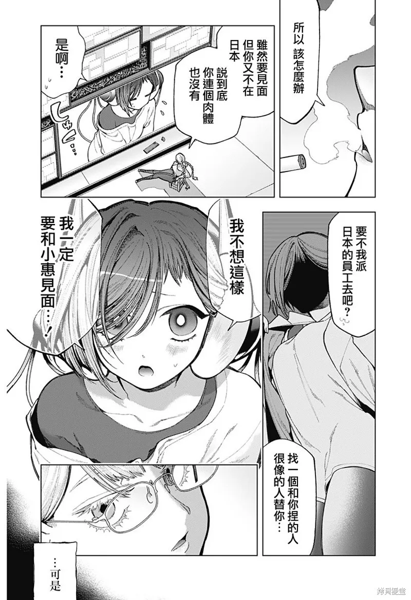 深層的拉普塔,第01話,第39张