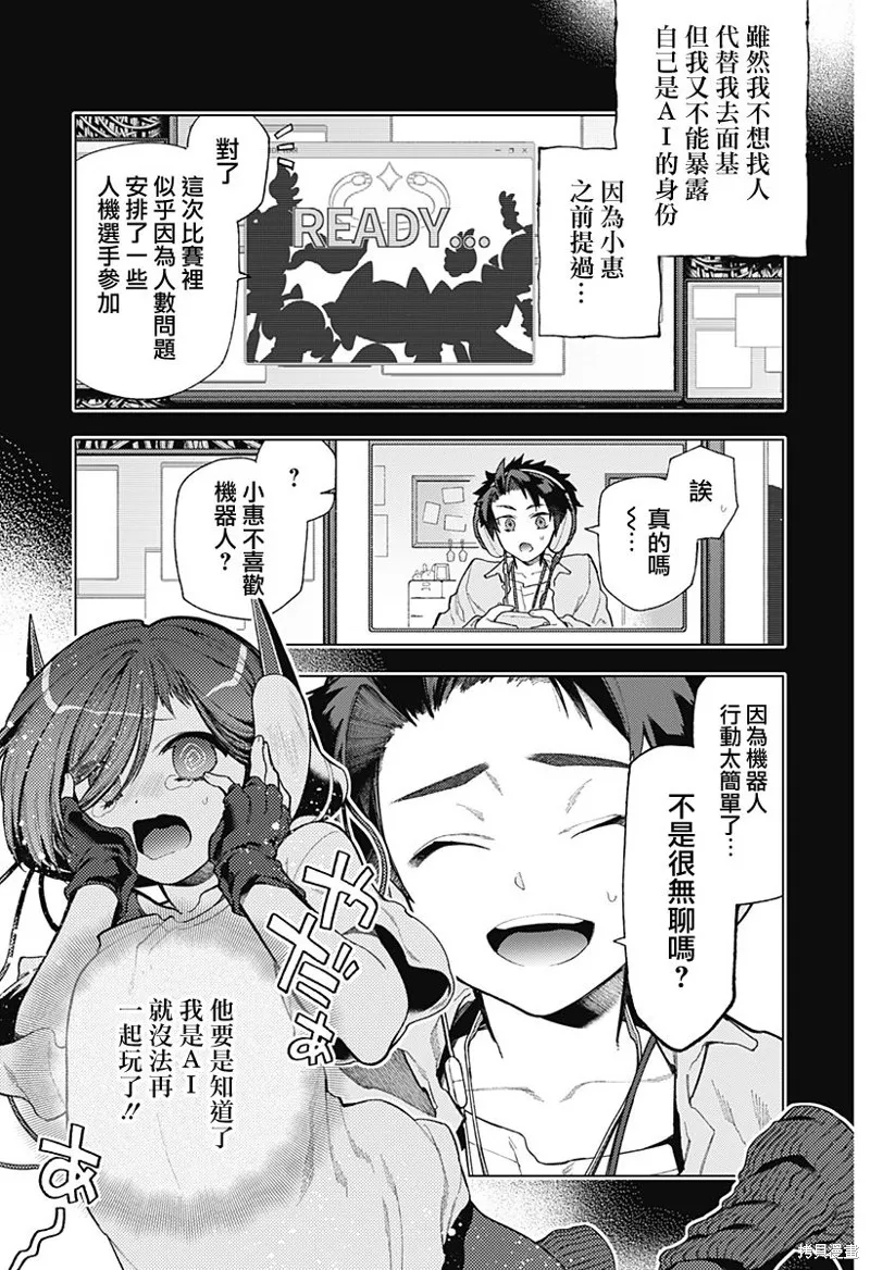 深層的拉普塔,第01話,第40张