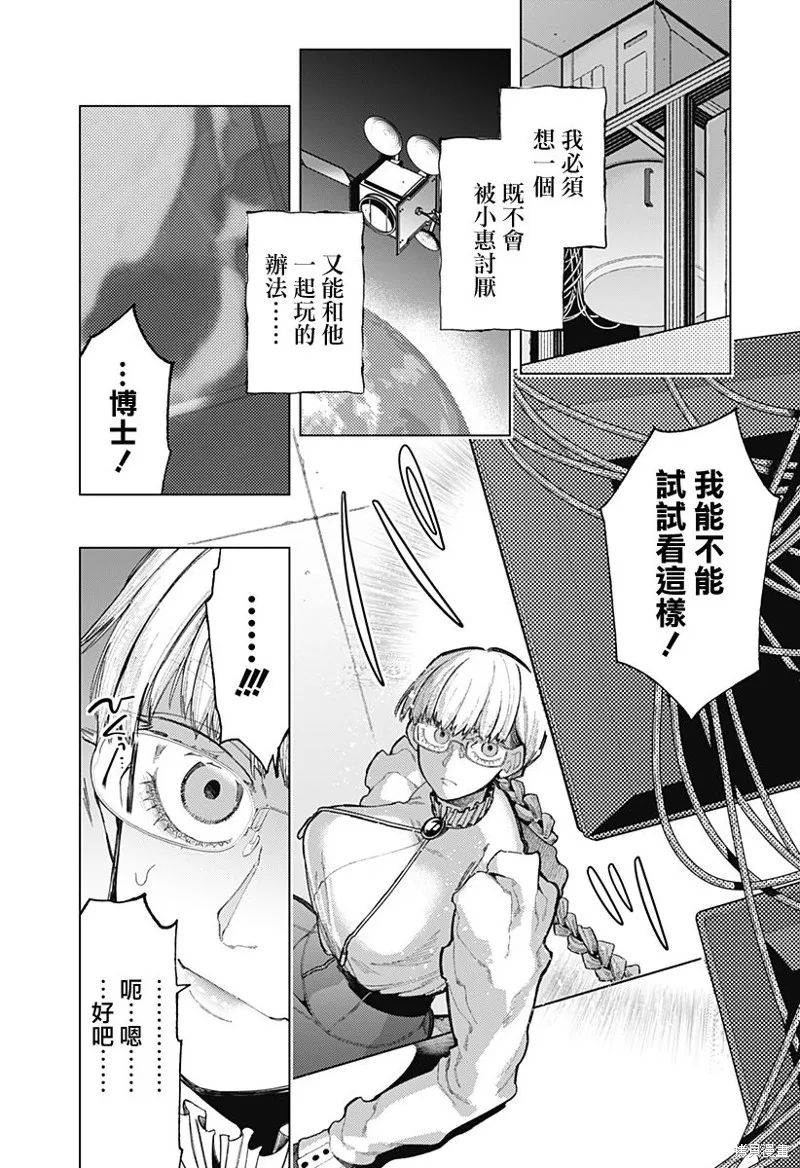 深層的拉普塔,第01話,第41张