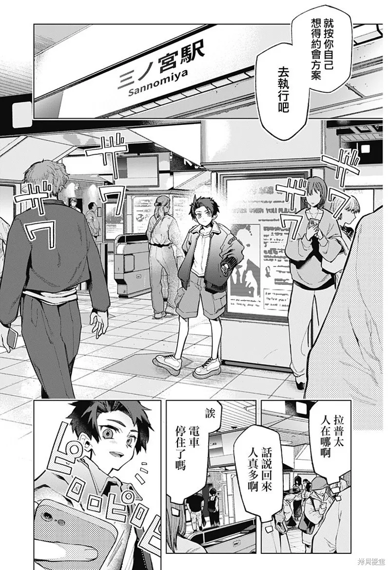 深層的拉普塔,第01話,第42张