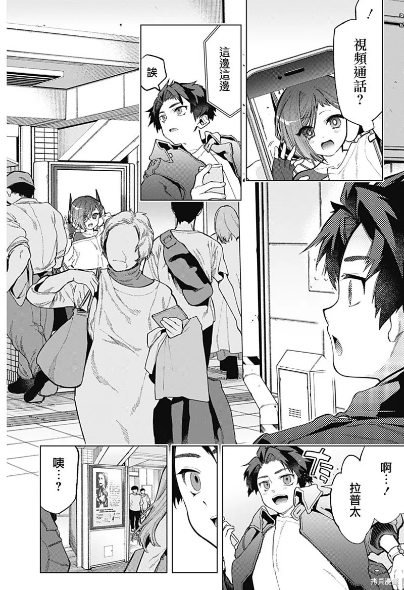深層的拉普塔,第01話,第43张