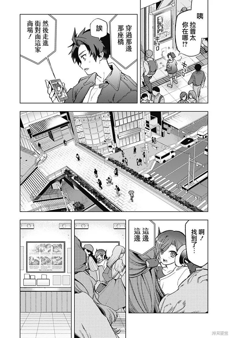 深層的拉普塔,第01話,第44张