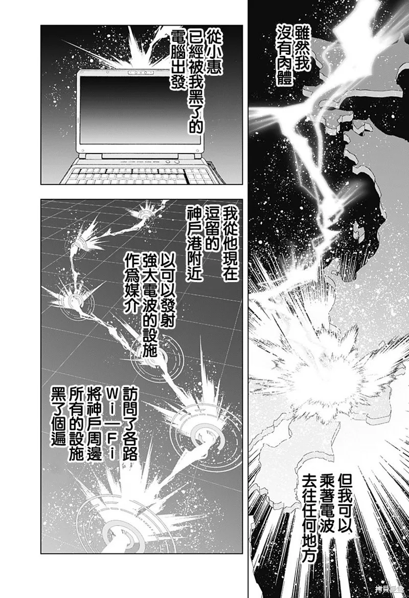 深層的拉普塔,第01話,第45张