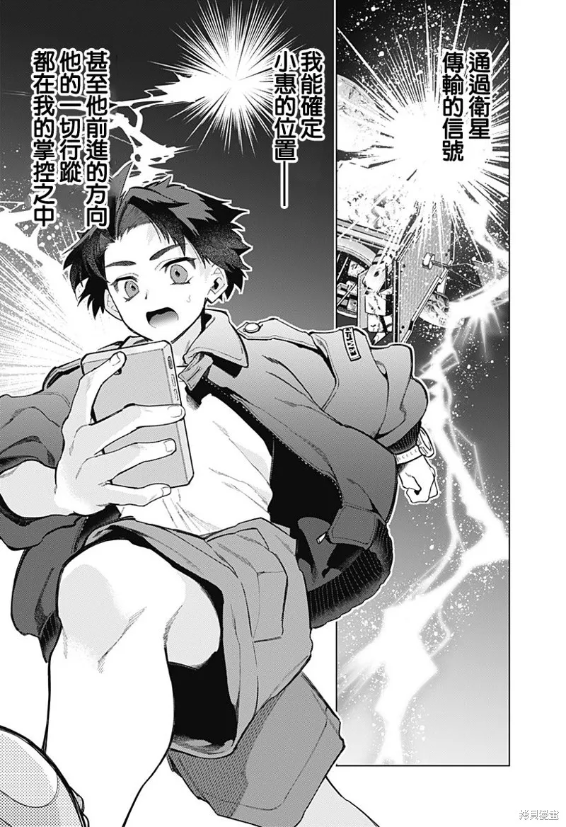 深層的拉普塔,第01話,第46张