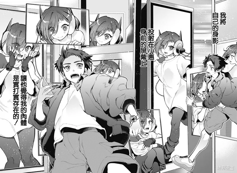 深層的拉普塔,第01話,第47张