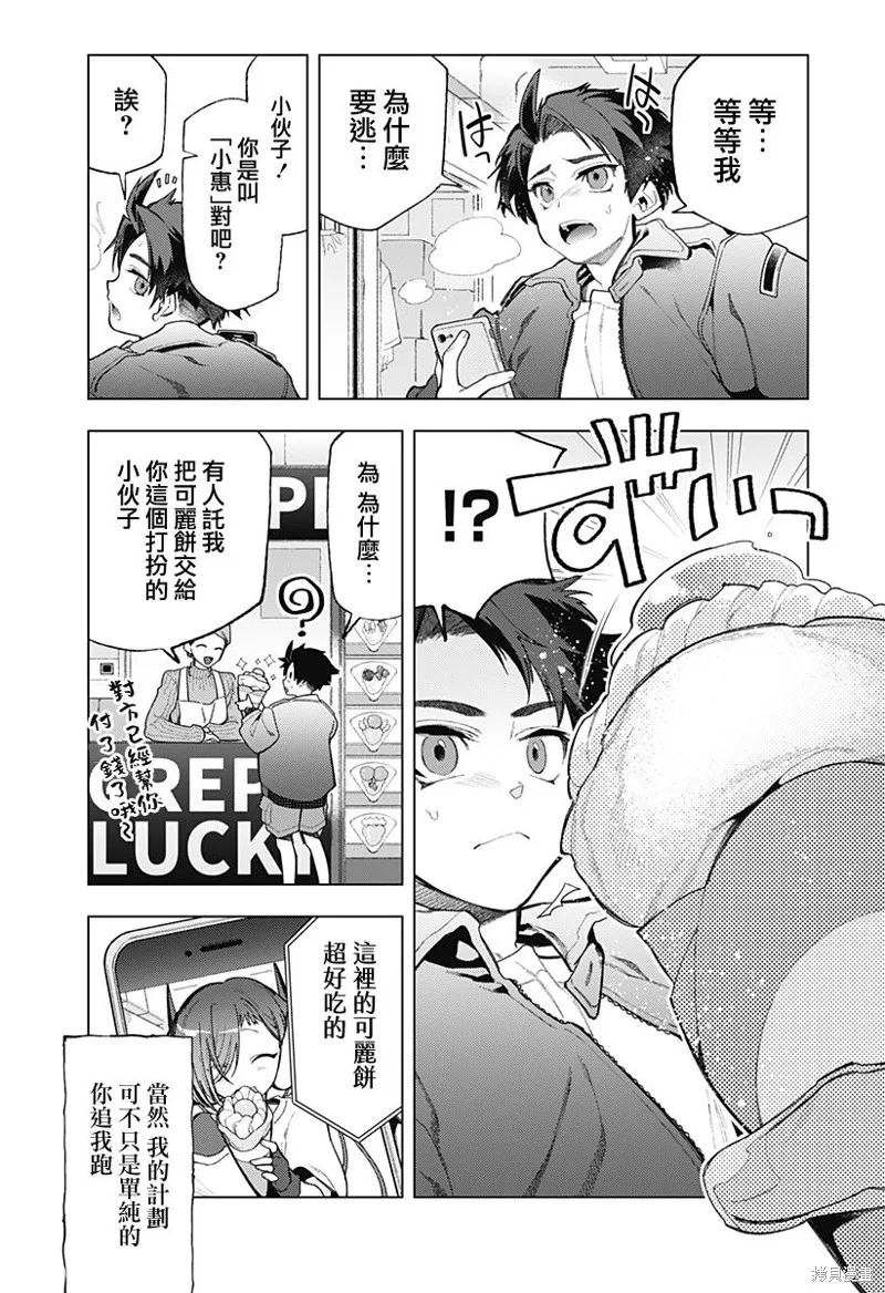 深層的拉普塔,第01話,第48张