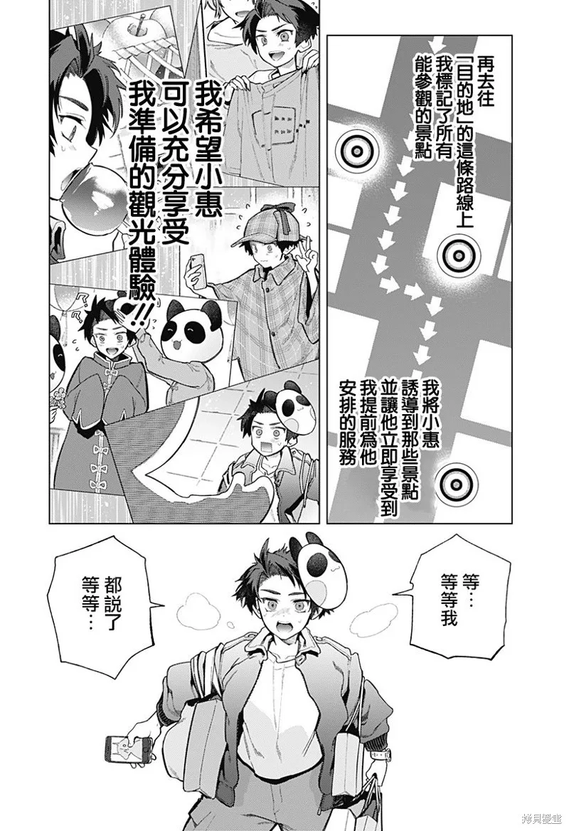 深層的拉普塔,第01話,第49张
