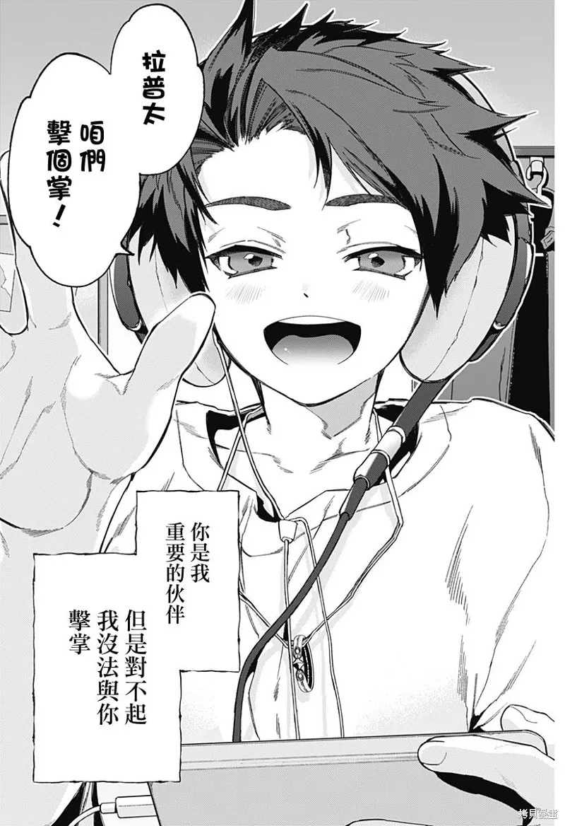 深層的拉普塔,第01話,第5张