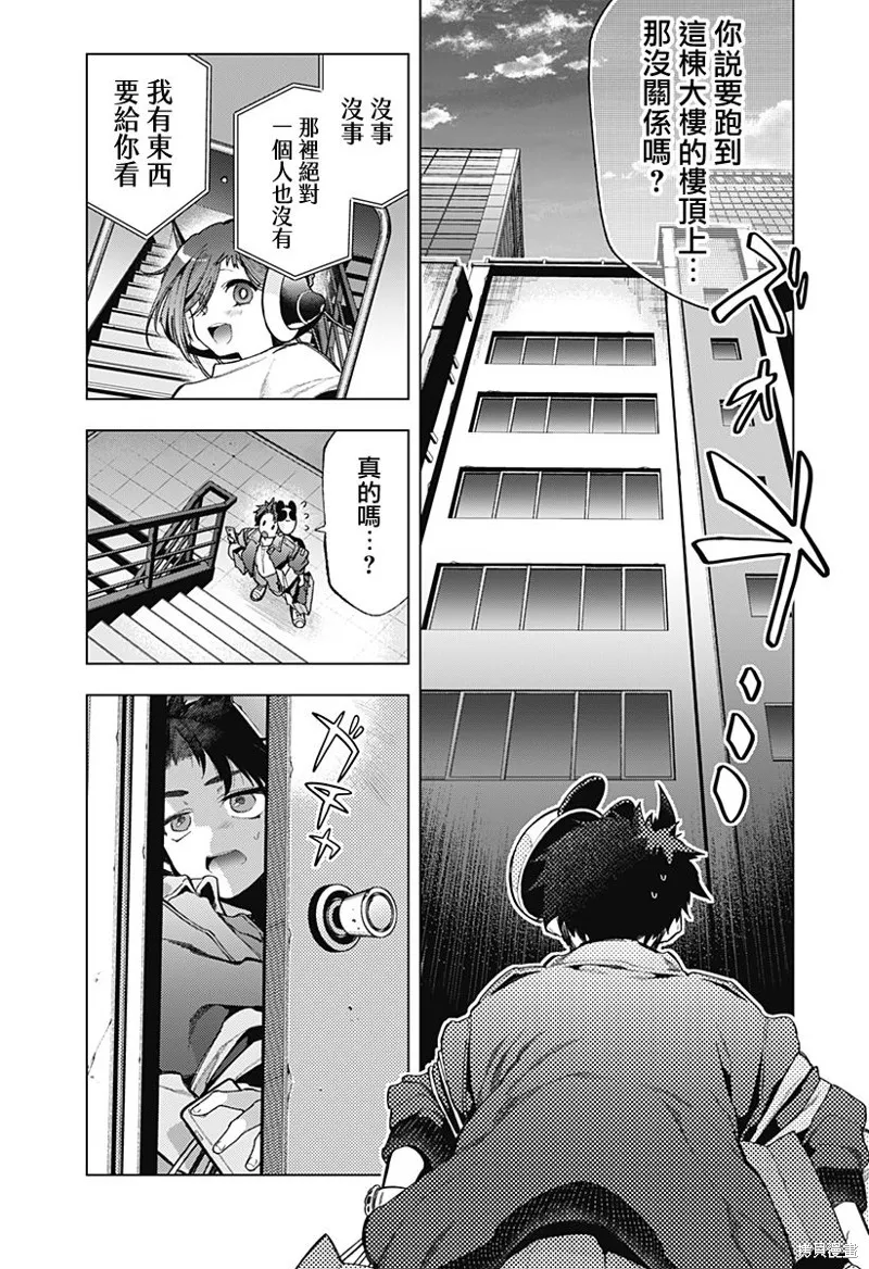 深層的拉普塔,第01話,第50张