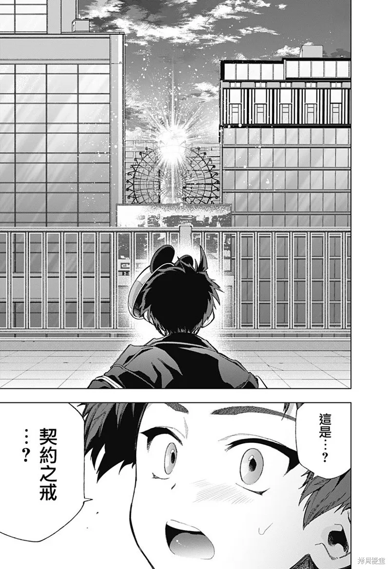 深層的拉普塔,第01話,第51张