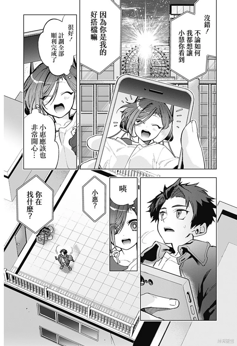 深層的拉普塔,第01話,第52张