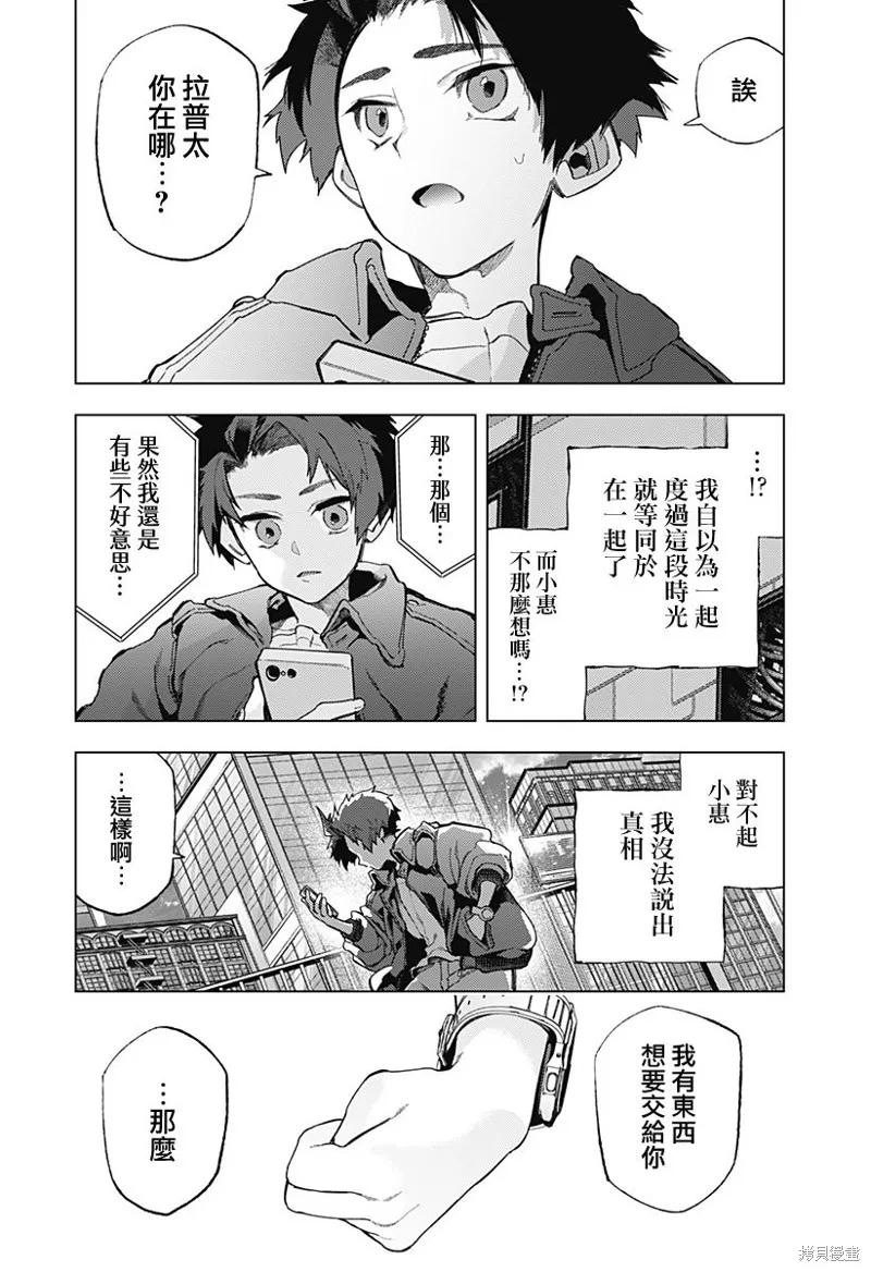 深層的拉普塔,第01話,第53张