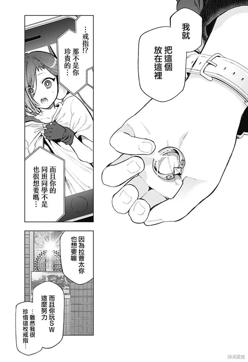 深層的拉普塔,第01話,第54张