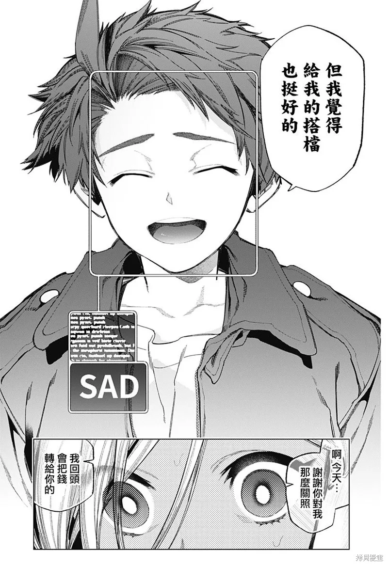 深層的拉普塔,第01話,第55张