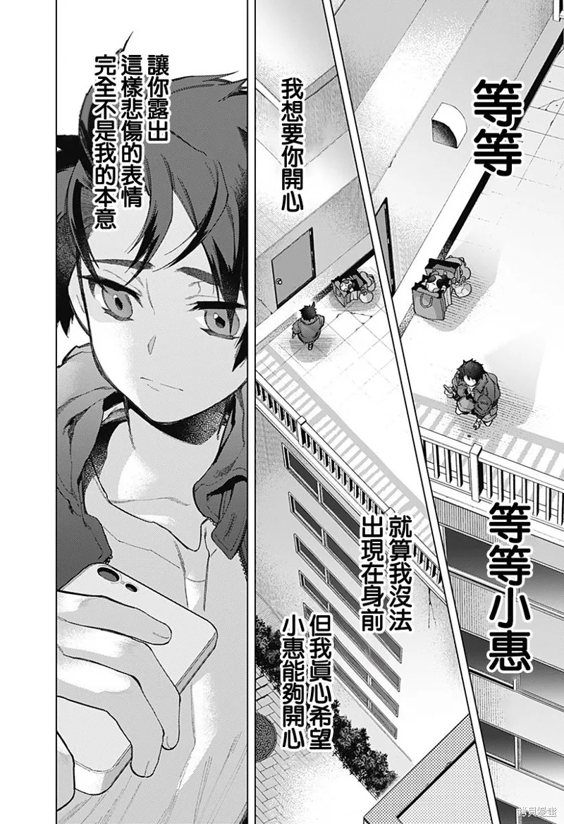 深層的拉普塔,第01話,第56张