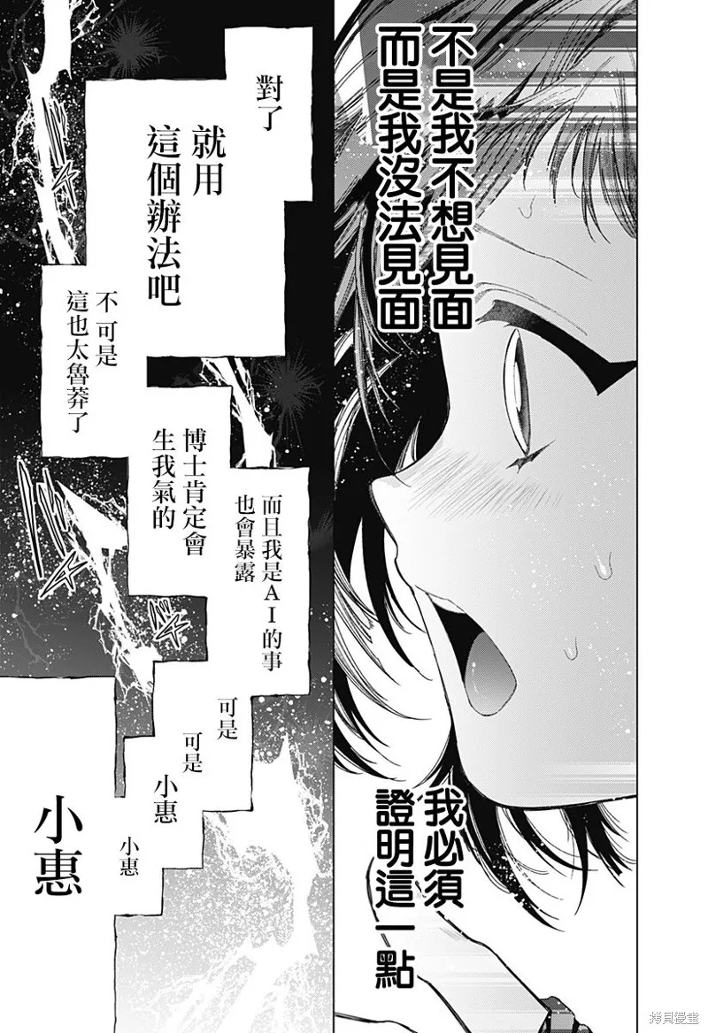 深層的拉普塔,第01話,第57张