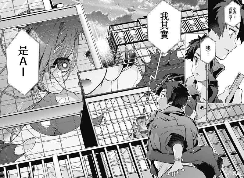 深層的拉普塔,第01話,第58张