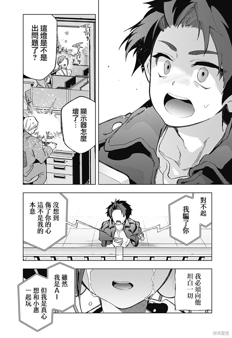深層的拉普塔,第01話,第59张