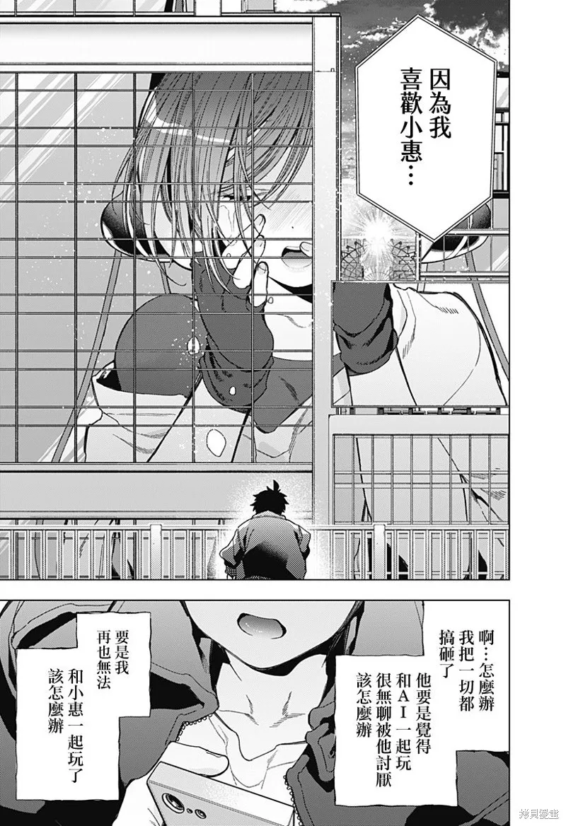 深層的拉普塔,第01話,第60张