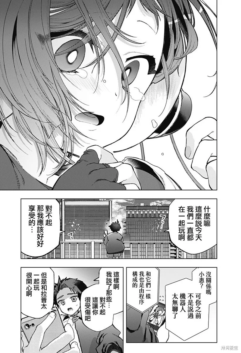 深層的拉普塔,第01話,第62张