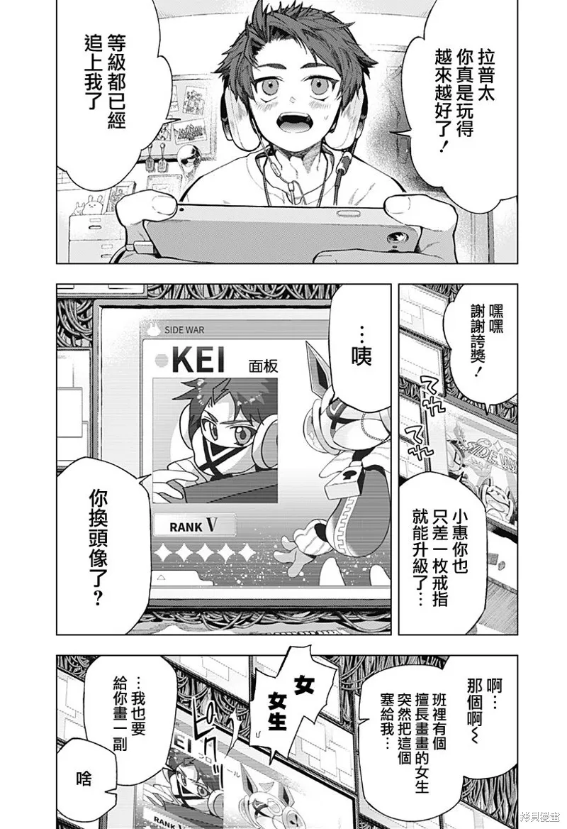 深層的拉普塔,第01話,第7张