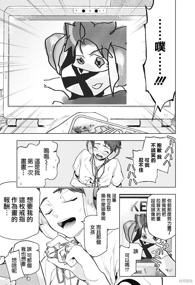 深層的拉普塔,第01話,第8张