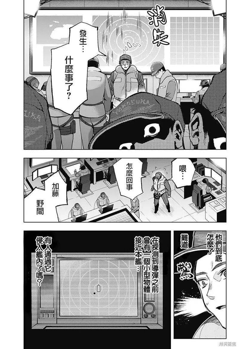 深層的拉普塔,第07話,第10张