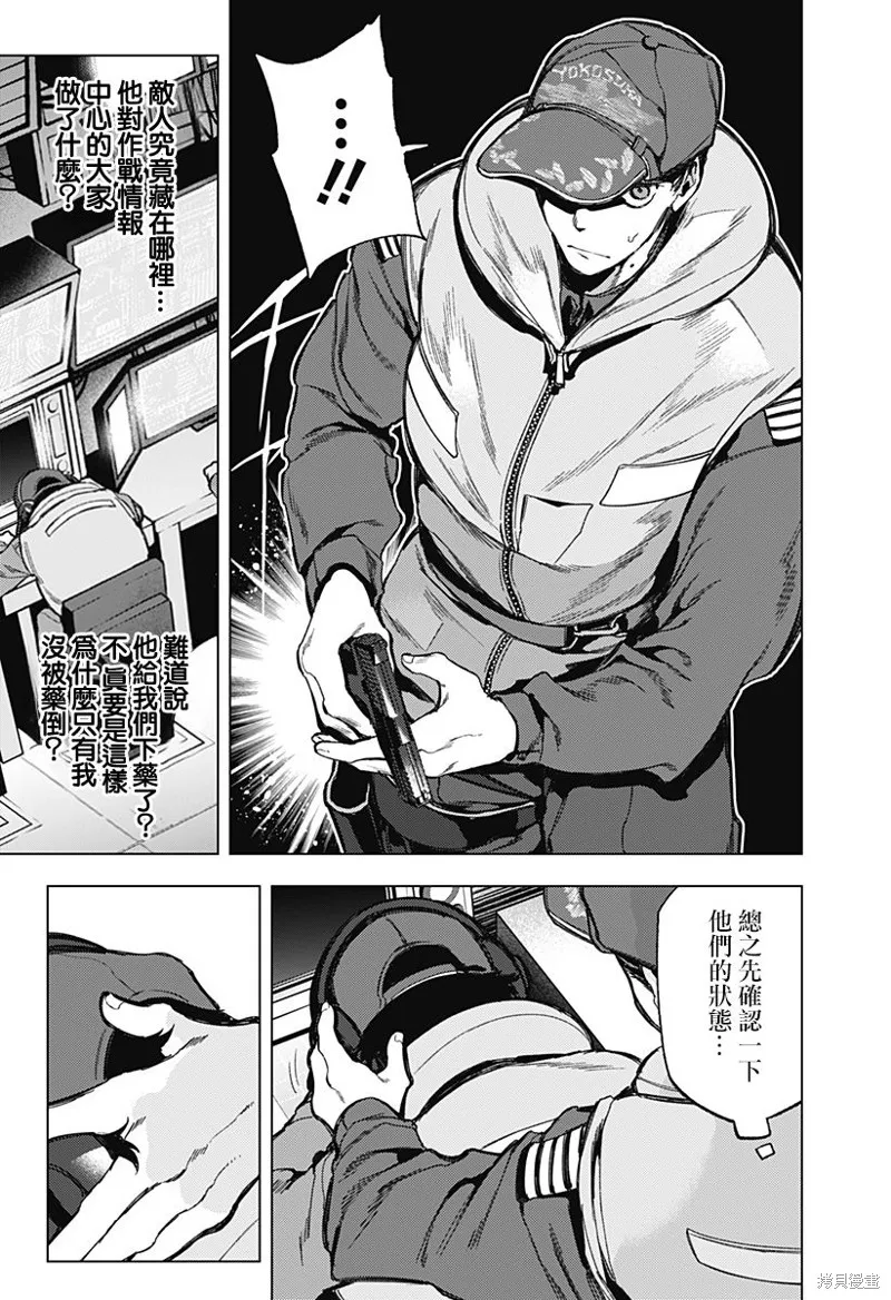 深層的拉普塔,第07話,第11张
