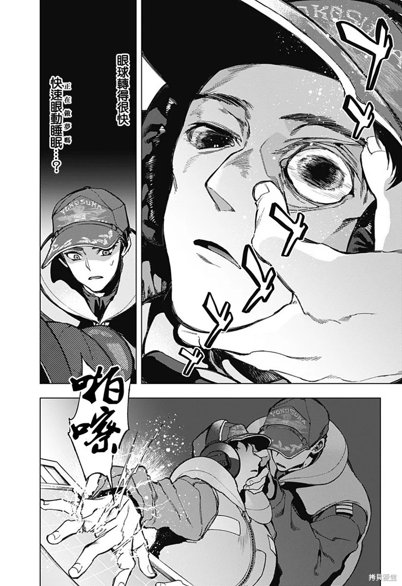 深層的拉普塔,第07話,第12张
