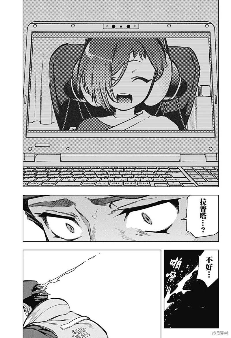 深層的拉普塔,第07話,第14张