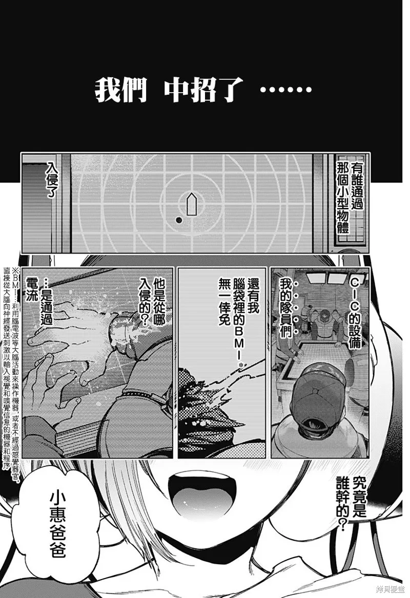 深層的拉普塔,第07話,第15张