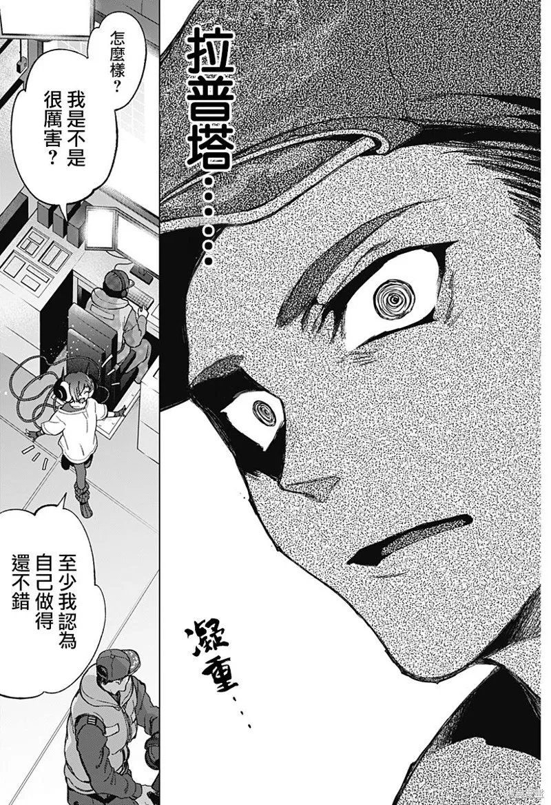 深層的拉普塔,第07話,第17张