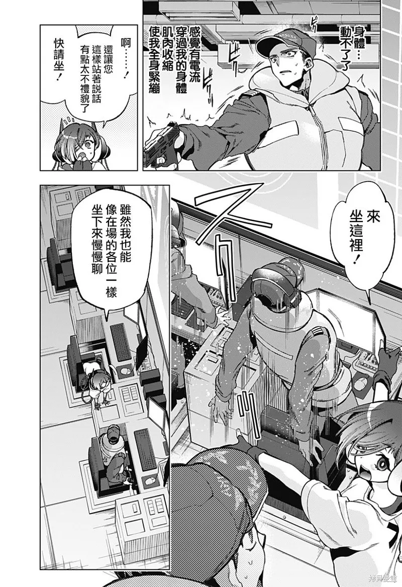深層的拉普塔,第07話,第18张
