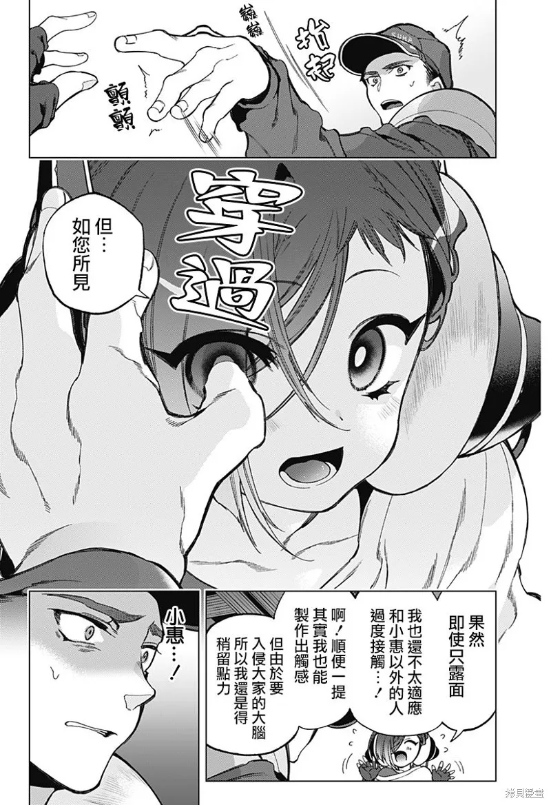 深層的拉普塔,第07話,第19张