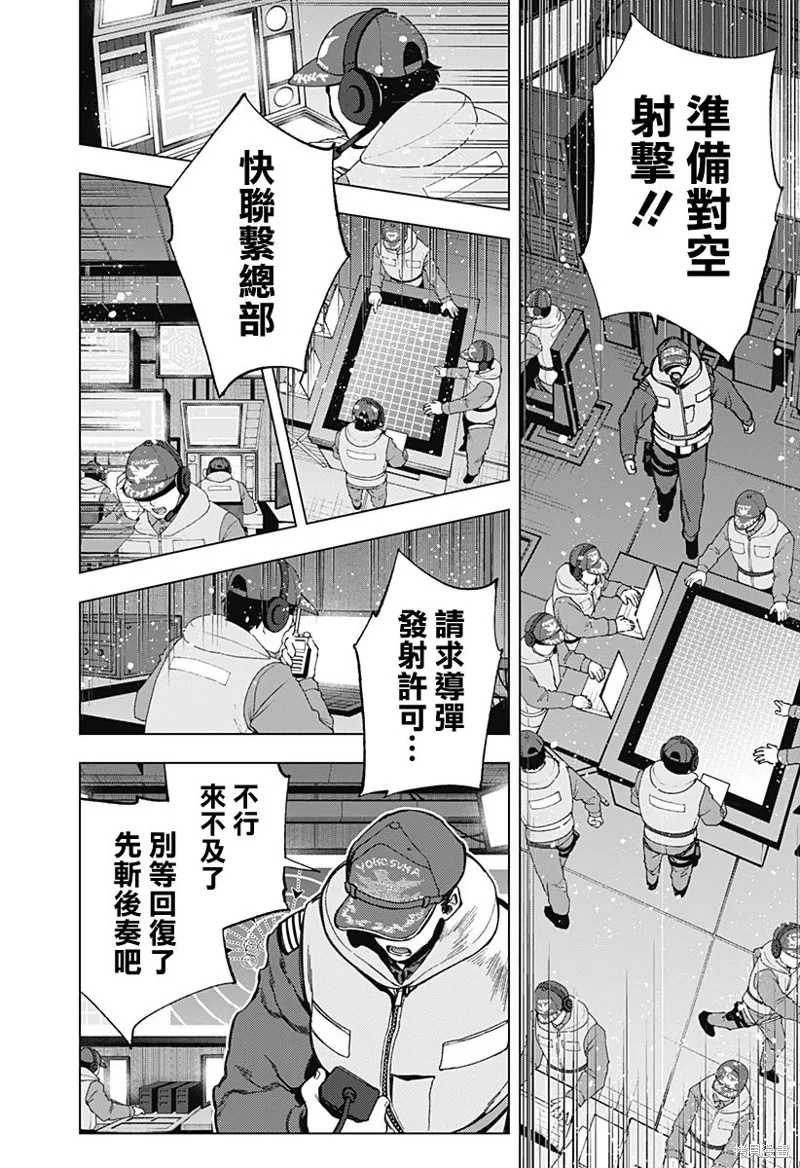 深層的拉普塔,第07話,第2张
