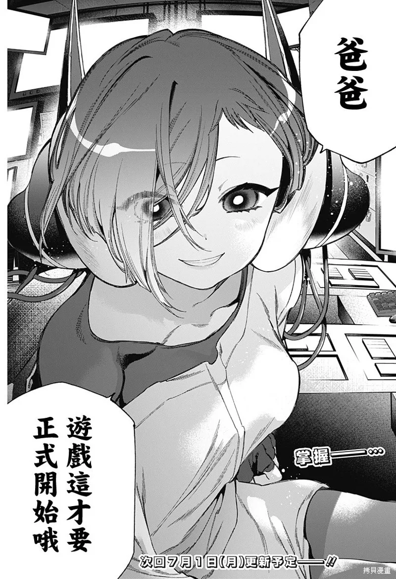 深層的拉普塔,第07話,第20张