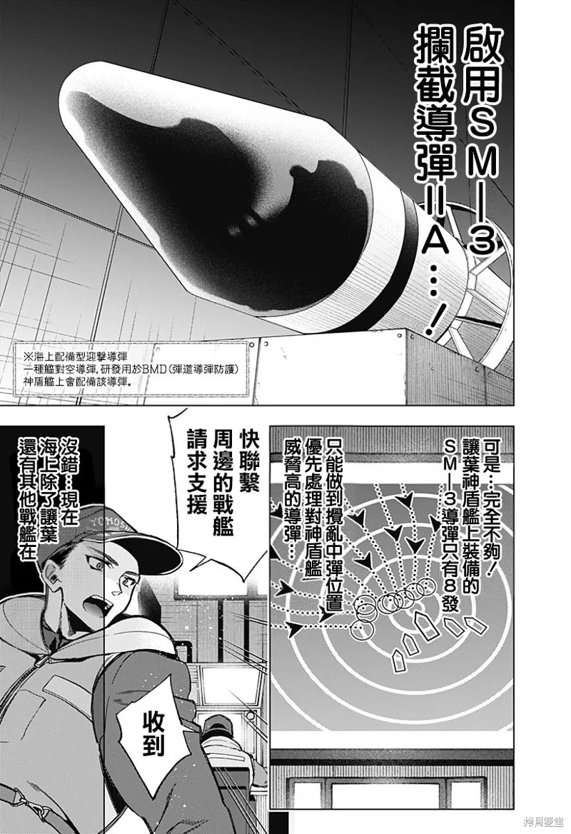 深層的拉普塔,第07話,第3张