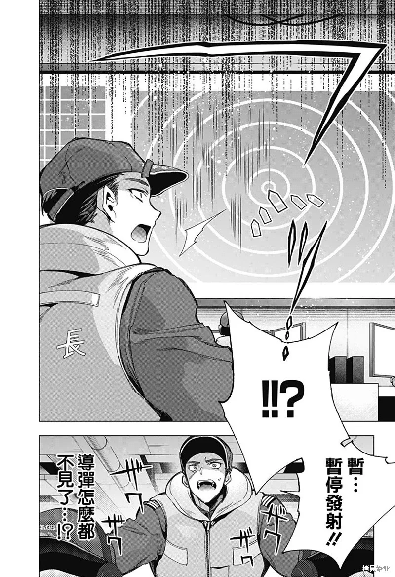 深層的拉普塔,第07話,第6张