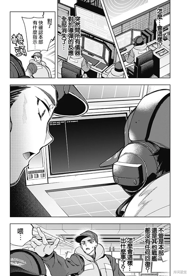深層的拉普塔,第07話,第7张