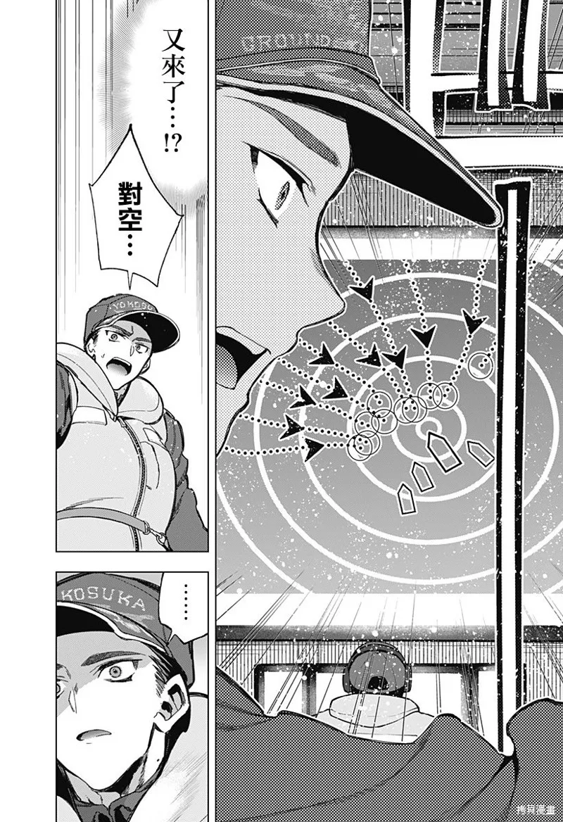 深層的拉普塔,第07話,第8张