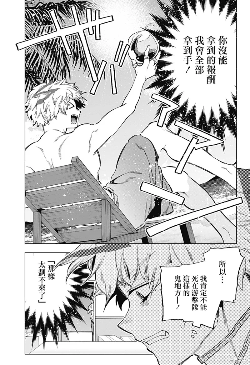 深層的拉普塔,第17話,第12张