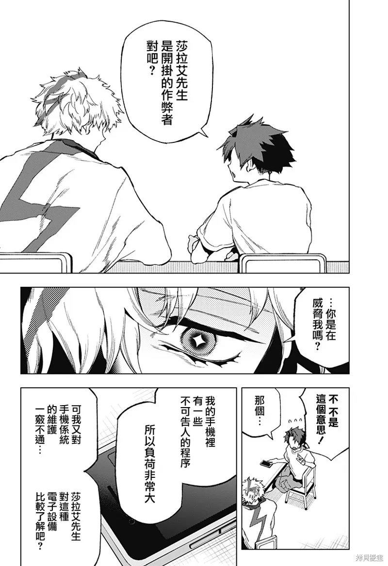 深層的拉普塔,第17話,第15张