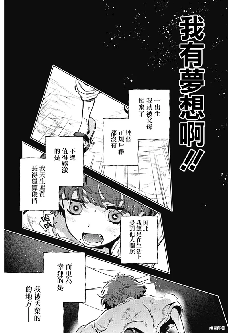 深層的拉普塔,第17話,第2张