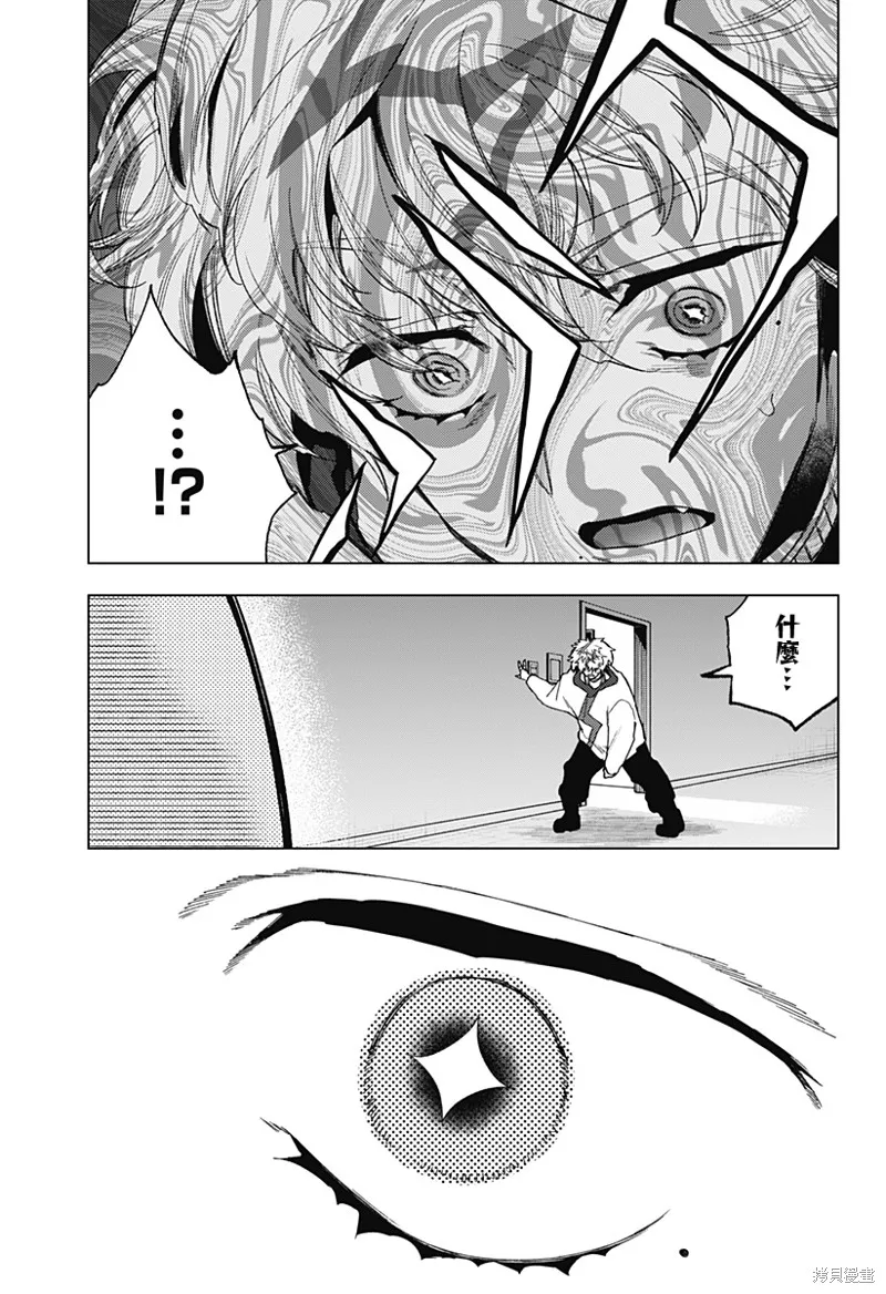 深層的拉普塔,第17話,第20张