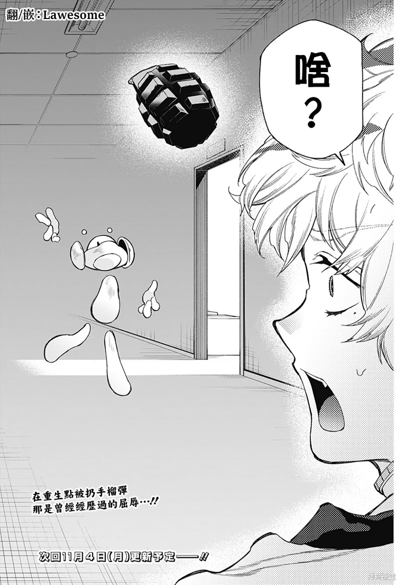 深層的拉普塔,第17話,第21张