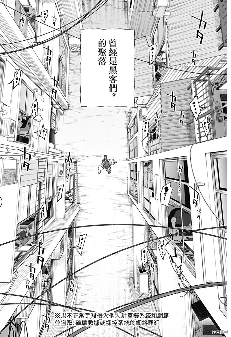 深層的拉普塔,第17話,第3张