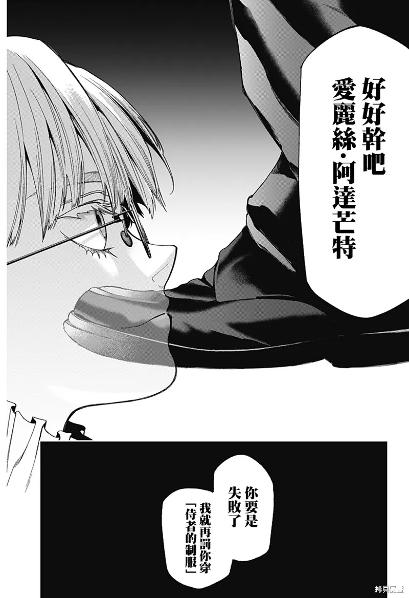 深層的拉普塔,第03話,第12张