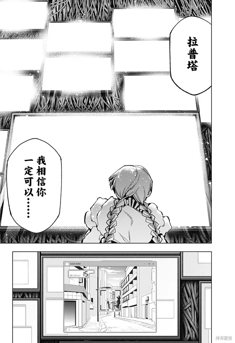 深層的拉普塔,第03話,第15张